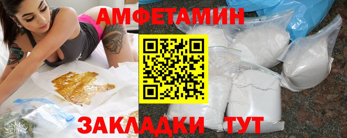 АМФ 97% Москва