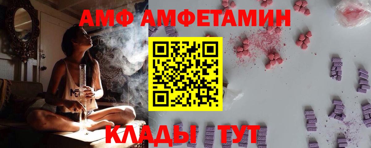 blacksprut сайт  АМФЕТАМИН Розовый  Вход с VPN  Москва  АМФЕТАМИН 