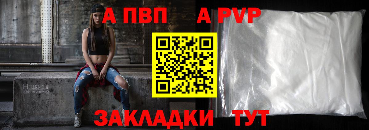 Alpha PVP мука Москва