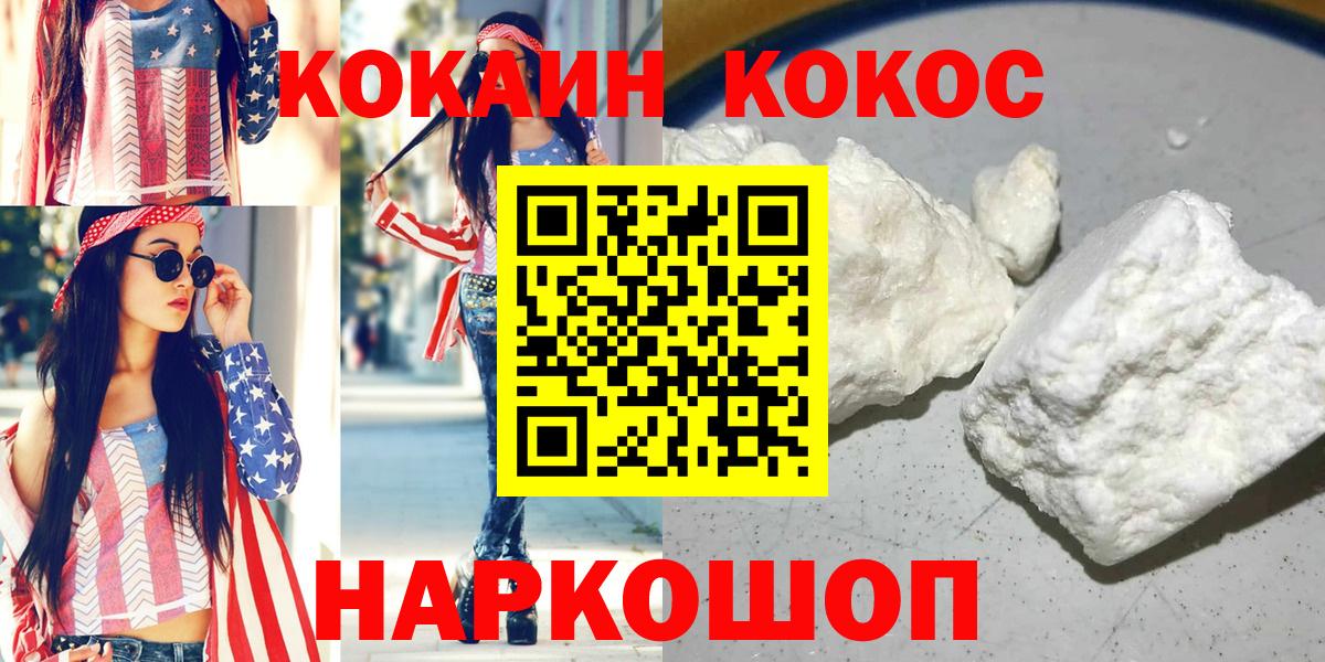 Кокаин Columbia  КОКАИН Fish Scale  Москва  Вход с VPN 