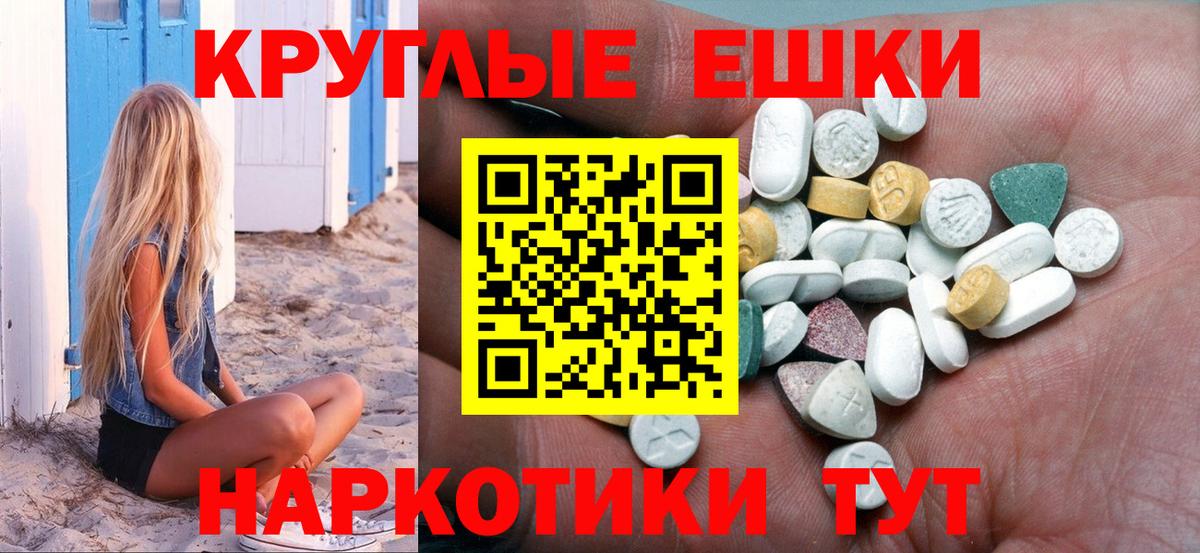 площадка официальный сайт  Вход с VPN  Москва  Ecstasy  Ecstasy таблы  ЭКСТАЗИ mix 
