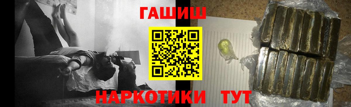 ГАШ гашик  Гашиш 40% ТГК  ГАШИШ  Москва  Вход с VPN 