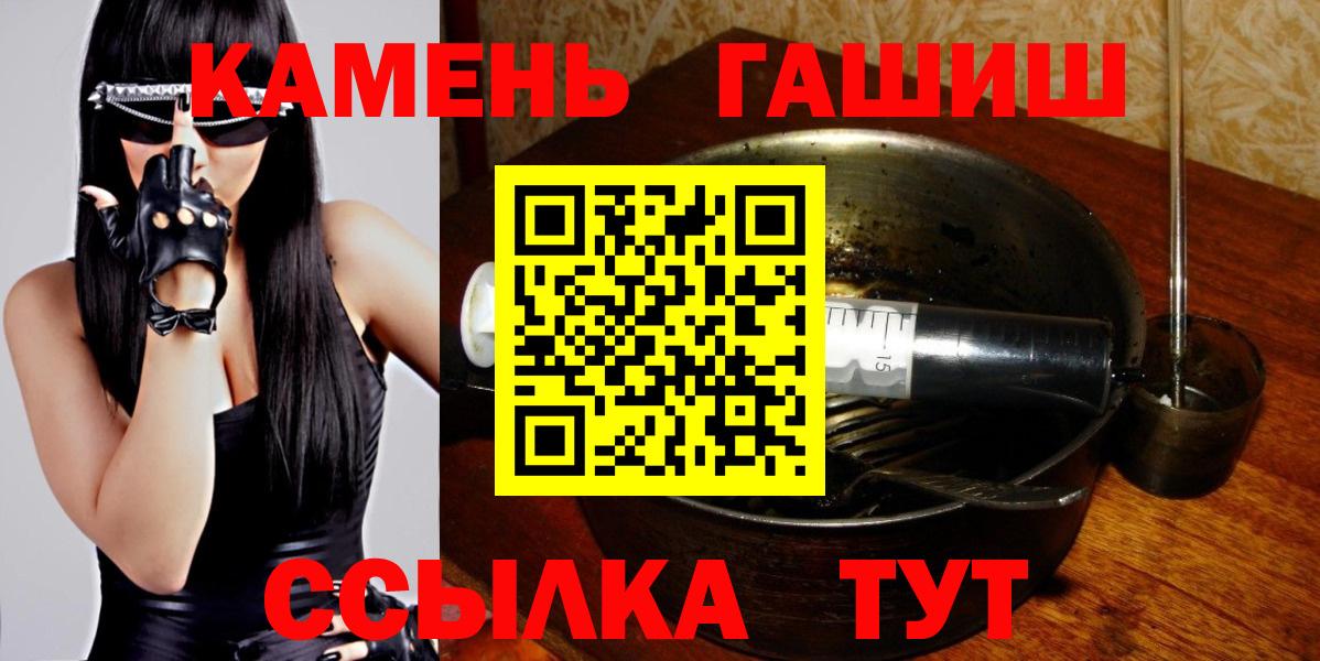 ГАШ hashish Москва