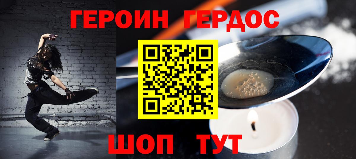 Героин герыч  Вход с VPN  ГЕРОИН  Москва 