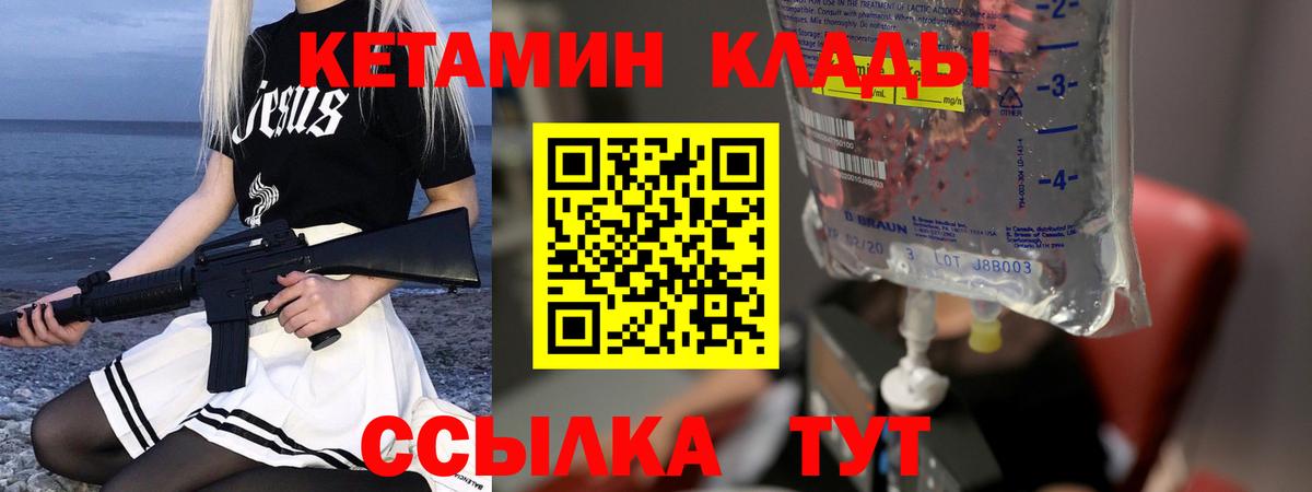 гидра зеркало  Вход с VPN  Москва  Кетамин VHQ 