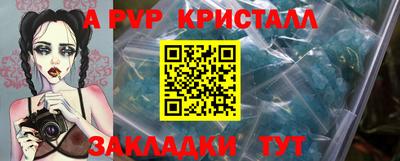 мефедрон VHQ Старая Купавна