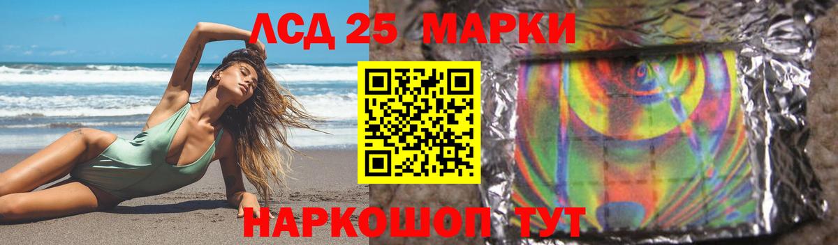 LSD-25 экстази ecstasy Москва