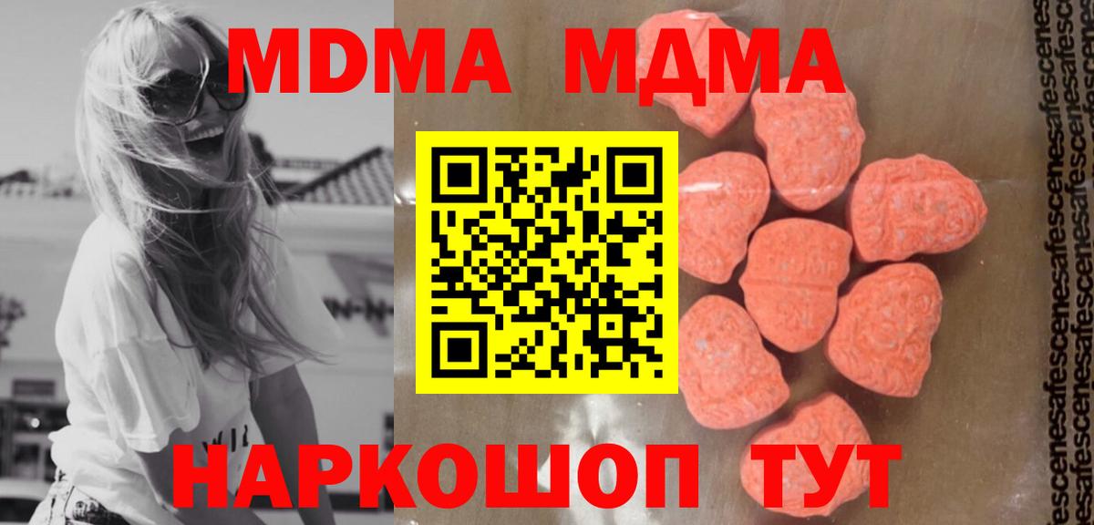 Москва  МДМА молли  МДМА VHQ  Вход с VPN 