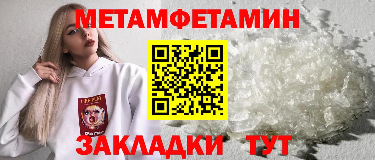Москва  Метамфетамин витя  Вход с VPN 