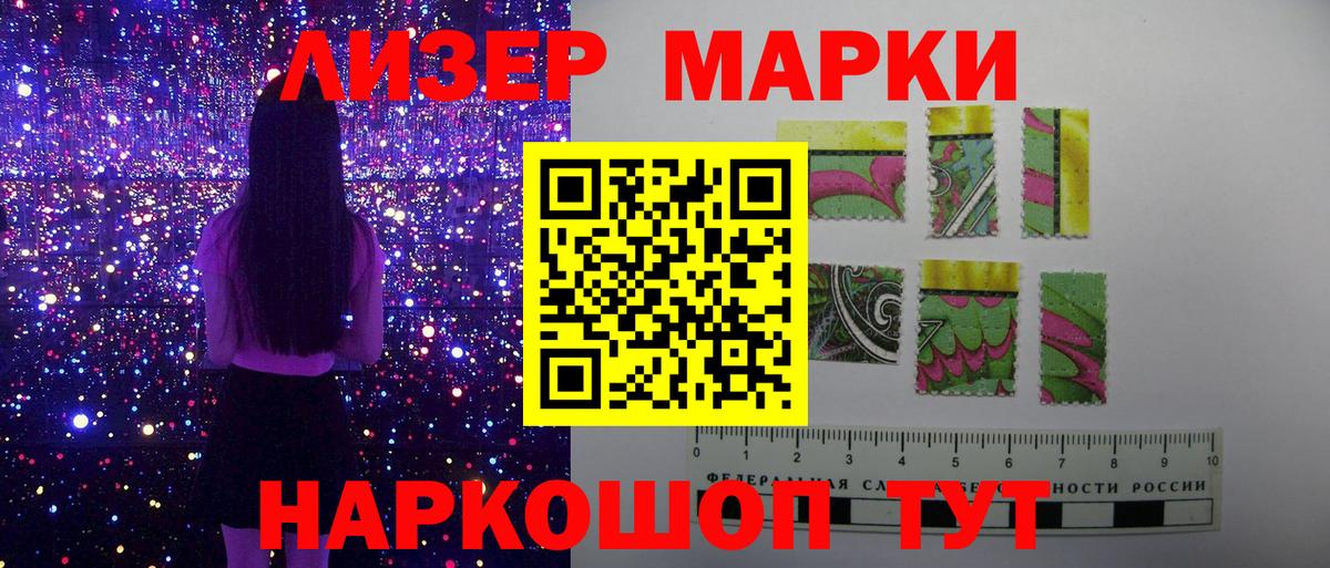 Марки 25I-NBOMe 1,5мг Москва