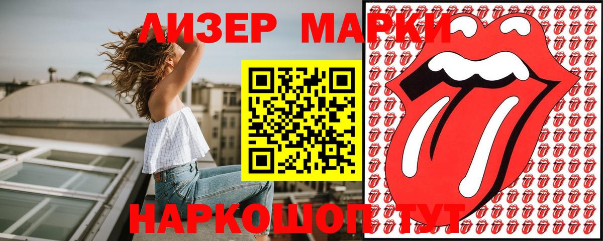 Наркотические марки 1,8мг  Вход с VPN  Москва 